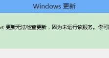 电脑字体错误的检查与处理方法（解决电脑字体错误的实用技巧）