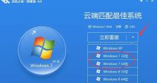 Win10系统安装教程（详细讲解Win10系统的安装步骤及注意事项）