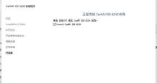 电脑程序烧录错误的表现与解决方法（探索电脑程序烧录错误的原因及解决方案）