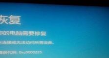 电脑提示识别代码错误的重要性（提高编程效率与减少错误的关键方法）