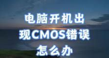 电脑软硬件信息读取错误的原因和解决方法（遇到电脑软硬件信息读取错误？看这里！）