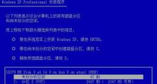 一键XP系统安装教程（安装XP系统，轻松上手）