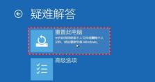 解决电脑显示NTFS错误的方法