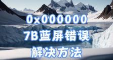 电脑磁盘错误（磁盘错误的类型及对电脑的影响）
