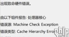 电脑开机WHEA错误的原因与解决方法（解析WHEA错误，轻松应对开机问题）