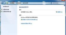 如何在移动硬盘上为Win7系统进行分区（Win7移动硬盘分区教程及关键操作步骤）