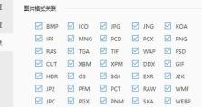 电脑文件类型后缀显示错误的解决方法（探索常见文件类型后缀显示错误的原因与解决方案）