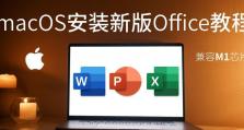 解决电脑安装Office遇到错误30015的方法