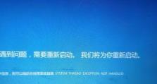 解决电脑重装错误代码1808的方法（遇到电脑重装错误代码1808？别慌，我们来帮你解决！）