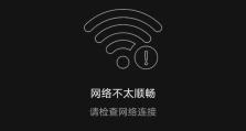 电脑网络连接错误771的原因和解决办法（探索网络连接错误771，让你的电脑畅通无阻）