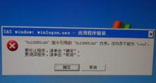 解决电脑系统重装引导错误的有效方法（避免因系统重装引导错误带来的烦恼与困扰）
