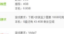 从XP系统到Win7系统（升级系统，让你的电脑焕发新生（）