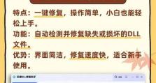 电脑Acpi文件丢失或错误导致性能下降问题的解决方法（Acpi文件问题分析与修复，恢复电脑正常性能）