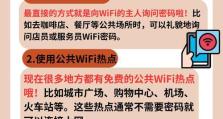快速修改路由器WiFi密码的方法（简单易行的步骤教你快速修改路由器WiFi密码）