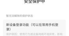 电脑微信登陆错误原因及解决方法（揭秘电脑微信登陆错误，让你顺利解决问题）