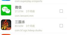 电脑卸载界面隐藏软件推荐（轻松卸载软件，保护隐私安全）