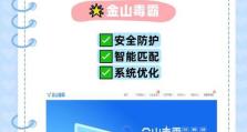 Windows7蓝屏修复教程（轻松应对Windows7蓝屏错误，恢复系统稳定性）
