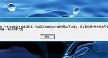 电脑显示播放错误3014的解决方法（修复播放错误3014，让电脑畅享视频）