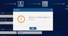 UKEY安装错误的解决方案（电脑安装UKEY时出现的常见问题及解决办法）