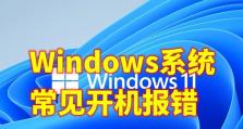 解决Windows恢复错误的方法及注意事项（电脑提示Windows恢复错误？不慌，这里有解决方案！）