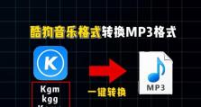 探究免费mp3歌曲软件的世界（寻找最佳免费mp3歌曲软件的指南）