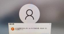 解决电脑密码错误问题的方法（忘记电脑密码时如何重置密码）