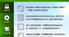 联想G50-80U盘装系统教程