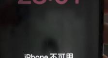 电脑密码错误锁定账户，如何解决？（忘记密码、账户安全、解锁方法）
