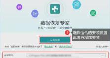 电脑数据删除错误恢复的完全指南（如何从电脑中恢复误删的重要数据）