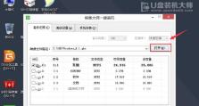 华硕电脑U盘系统教程（华硕电脑U盘系统安装教程，一步步教你完成安装过程）