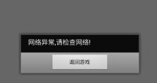 频繁网络配置错误的原因及解决方案（探索电脑网络配置错误背后的关键问题并提供有效解决方案）