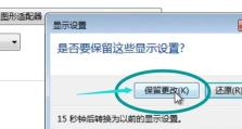 Windows7镜像安装教程（从下载到完成，轻松安装Windows7系统）