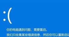 电脑管家登录错误的原因及解决方法（电脑管家登录错误的类型与应对策略）