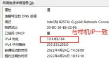 电脑IP地址错误的原因及解决方法（探究电脑IP地址错误的常见原因与解决方法）