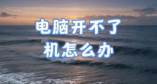 电脑时间错误的困扰（时钟滞后，电脑囧境与解决方案）