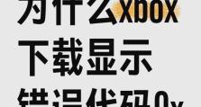 解决电脑游戏连接错误的有效方法（排除游戏连接问题，享受流畅的游戏体验）