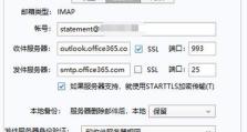 电脑新建账号密码错误的原因及解决办法（探究电脑新建账号密码错误的常见情况和应对方法）