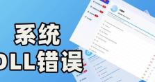电脑程序错误的修复方法（解决电脑程序错误的有效途径）