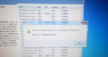电脑无线服务错误1747的原因和解决方法（解决电脑无线服务错误1747的关键步骤与技巧）