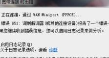 电脑地址错误导致无法联网（解决电脑地址错误的有效方法）