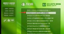大白菜ISO安装教程（详细教程分享，让你成为安装大白菜ISO的专家）