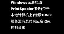 电脑时间错误的原因及解决方法（为什么电脑上的时间总是不准？如何解决这个问题？）