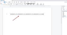 1招教你轻松删除Word文字下的双横线（解放你的文档编辑时间，高效删除双横线）