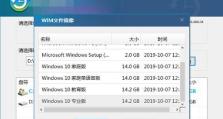 U盘装Win7原版系统教程（Win7系统安装步骤详解，让你轻松完成安装）