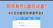 简明教程（一步步教你如何开机进入U盘进行系统安装）