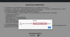 解决电脑邮箱密码错误的常见问题（密码错误提示突然出现，应对方法大揭秘）