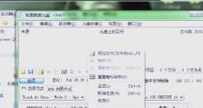 电脑光盘文件刻录技巧大揭秘（轻松学会电脑光盘文件刻录，打造个性化存储介质）