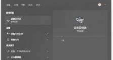 电脑配置错误导致无法连接网络的解决方法（如何排查和修复电脑配置错误以恢复网络连接）
