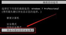 电脑登录密码错误提示的原因及解决方法（解密错误提示，轻松登录电脑）