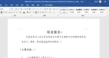 电脑错误关机的常见问题及解决方法（学会应对电脑突发错误关机，保障工作和数据的安全）